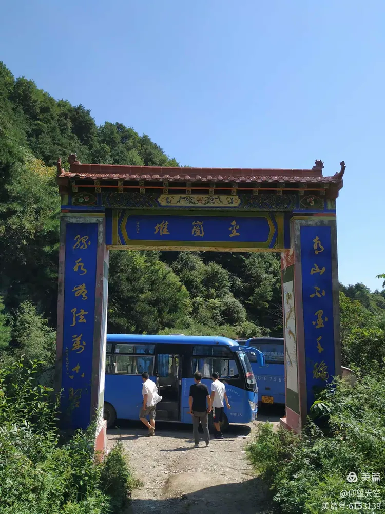 西武当山-银洞沟穿越游记